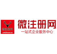 屯溪贵阳公司注册之公司注册流程知识总结
